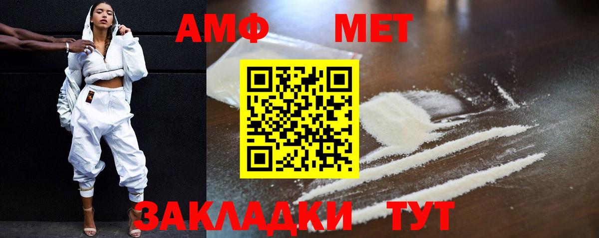 Амфетамин  Вход с VPN  Оренбург  АМФЕТАМИН Premium 