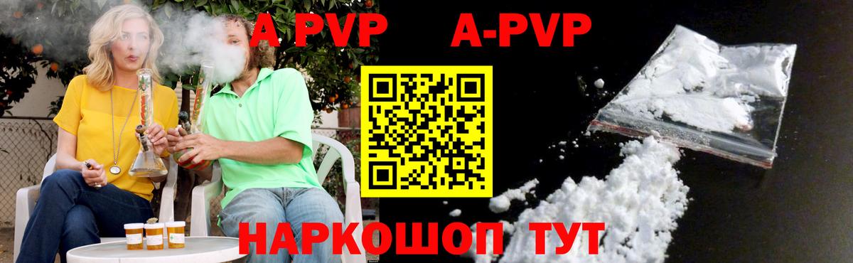 APVP мука  A PVP Соль  Alpha PVP VHQ  Вход с VPN  Оренбург 