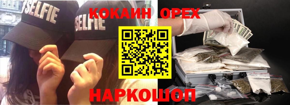 Кокаин 98% Оренбург