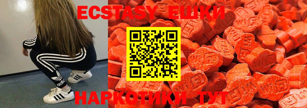 Экстази 99%  где можно купить   площадка Telegram  Ecstasy круглые  Вход с VPN  ЭКСТАЗИ  Оренбург 