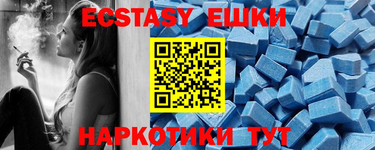 Ecstasy 280 MDMA Оренбург