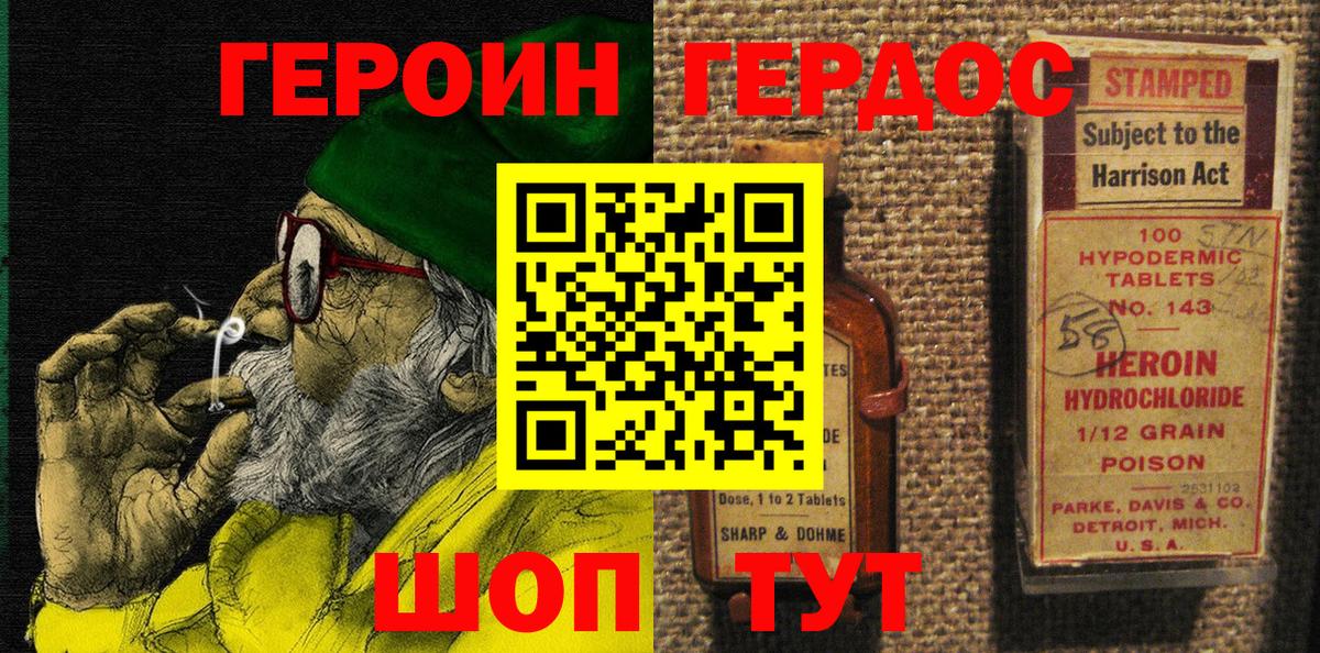 Героин гречка Оренбург