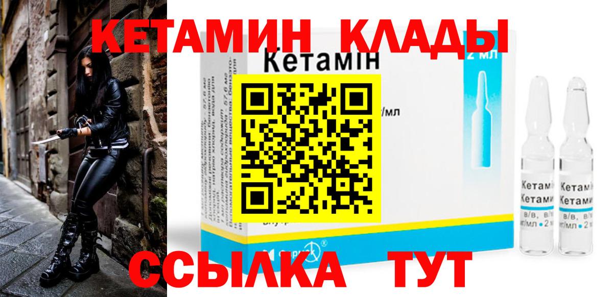 Оренбург  КЕТАМИН ketamine  Вход с VPN  Кетамин ketamine 
