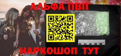 ALPHA PVP Туймазы