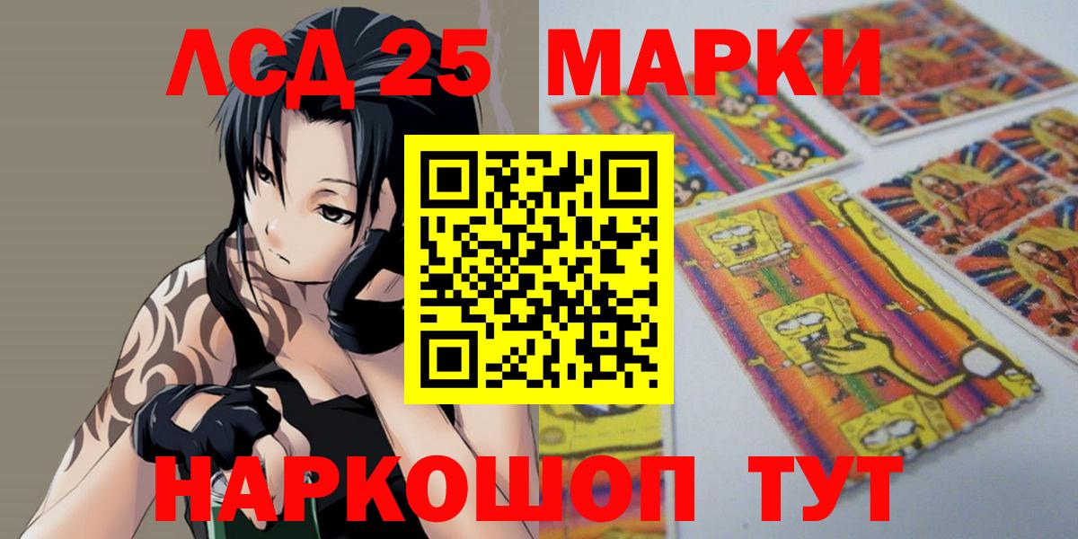 LSD-25 экстази ecstasy Оренбург