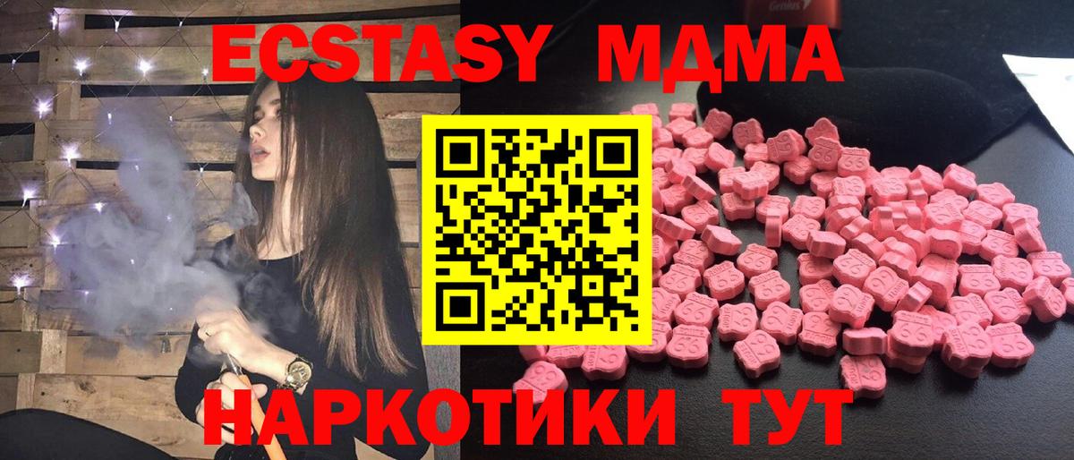MDMA crystal  МДМА кристаллы  Вход с VPN  Оренбург 