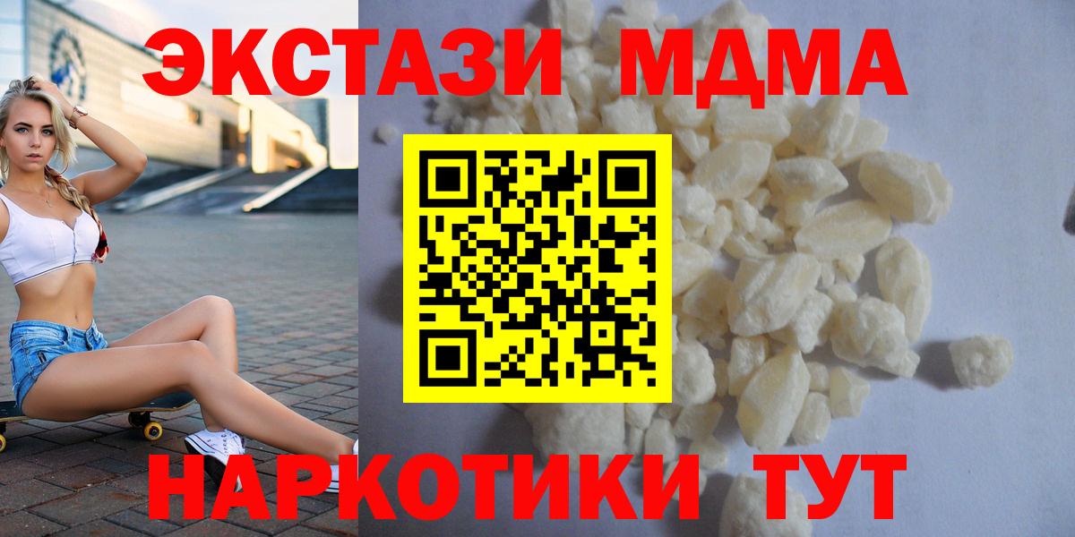 МДМА молли Оренбург