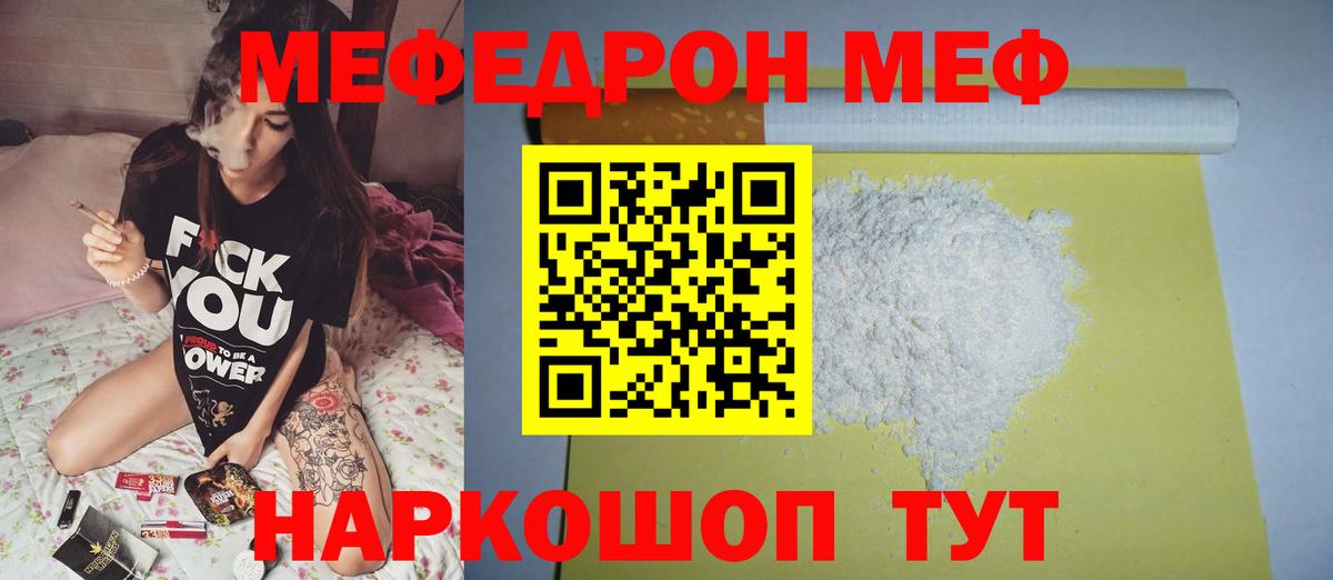 Меф мука Оренбург