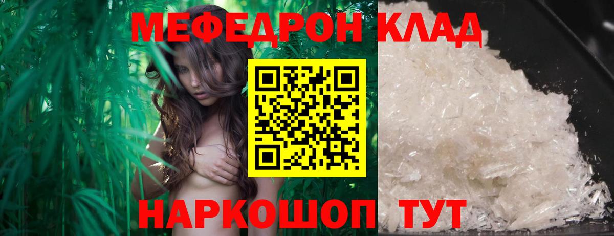 Оренбург  МЯУ-МЯУ мяу мяу  МЯУ-МЯУ  где купить   Мефедрон  Вход с VPN  МЕФ мука 