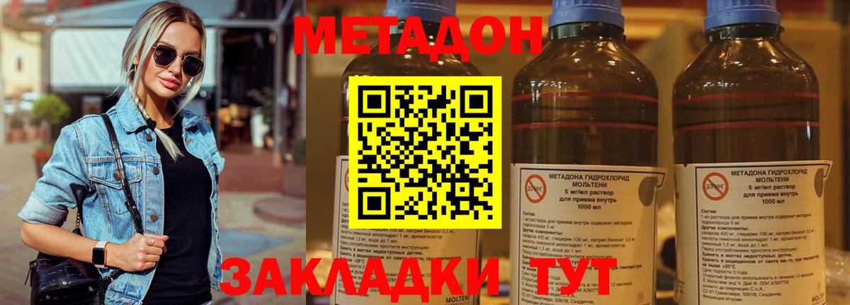 Метадон кристалл  MEGA как войти  Оренбург  Вход с VPN  Метадон VHQ 