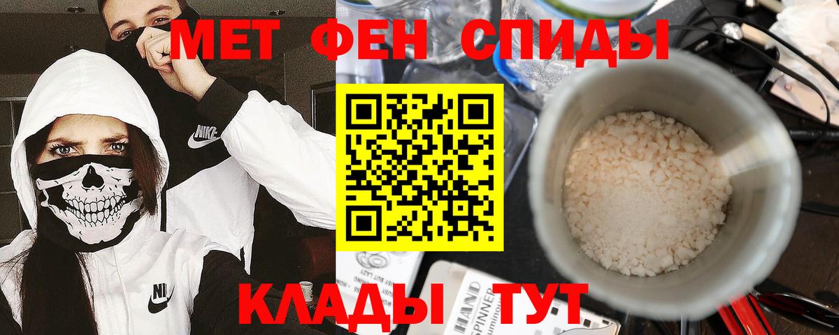 МЕТАМФЕТАМИН  Метамфетамин Декстрометамфетамин 99.9%  Вход с VPN  Оренбург 
