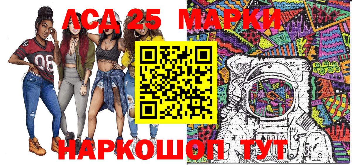 Наркотические марки 1,5мг Оренбург