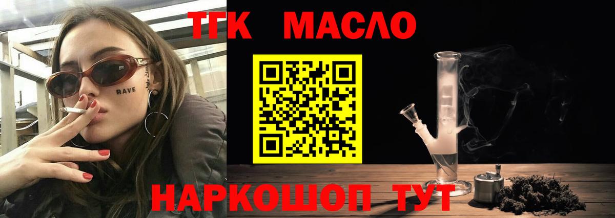 Оренбург  Дистиллят ТГК вейп с тгк  Вход с VPN  ТГК концентрат 