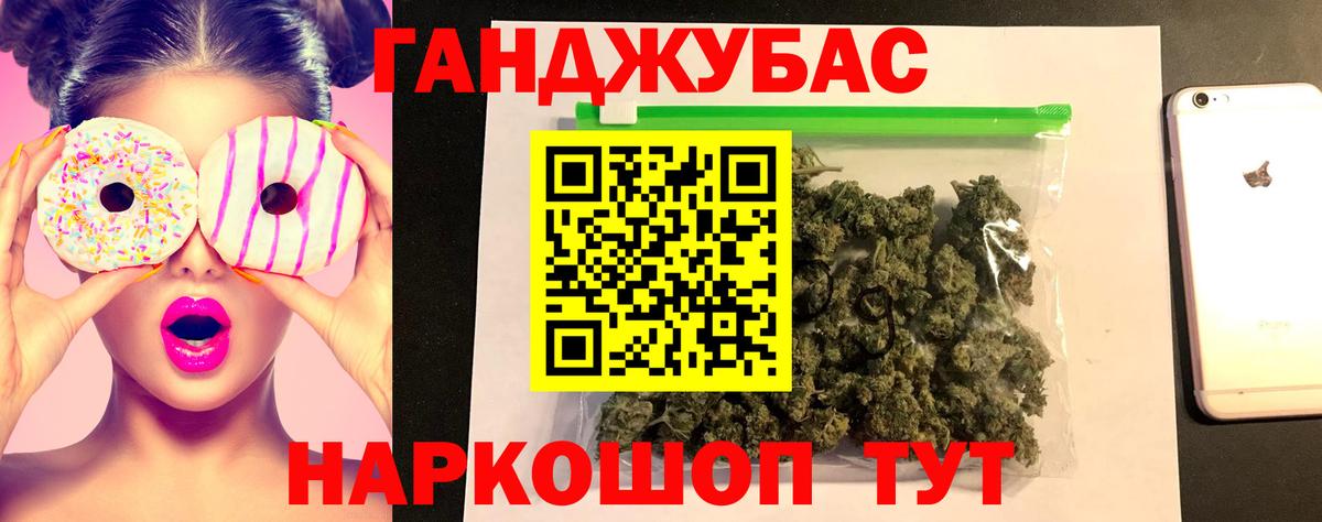 МАРИХУАНА семена Оренбург