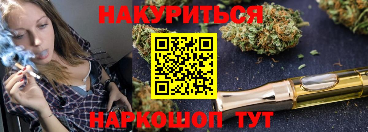 Канабис White Widow  МАРИХУАНА MAZAR  Канабис White Widow  Канабис тримм  Вход с VPN  Оренбург 